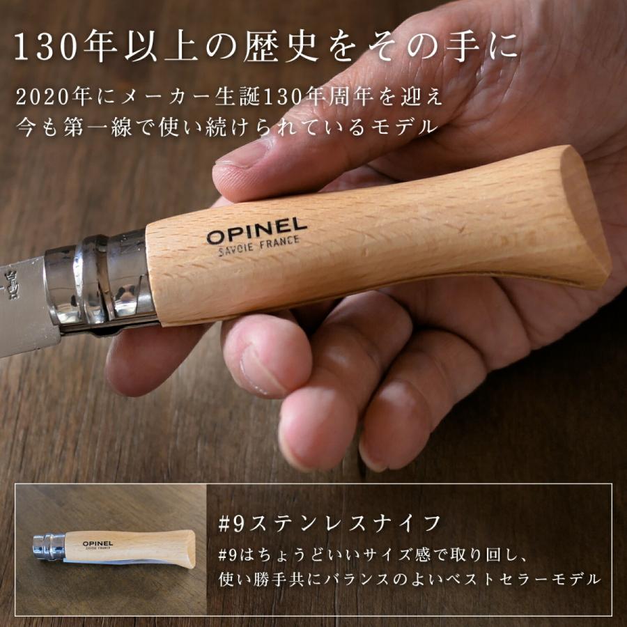 オピネル ナイフ 専用 ナイフケースセット WOLFTECH 本革 OPINEL レザーケース 福山レザー 2色あり ステンレスナイフ 牛革 コンパクトケース