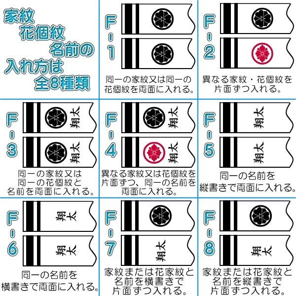 徳永こいのぼり　献上手染友禅之鯉 京錦　単品　京鶴吹流し 2.5ｍ