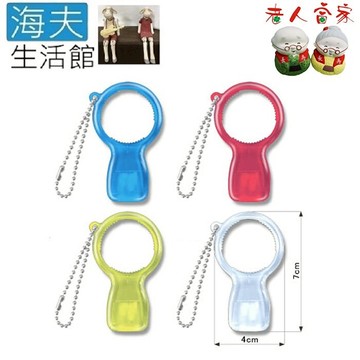 【海夫生活館】LZ DAICHI 簡單開瓶器 4包裝 隨機顏色(A0004)