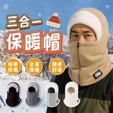 【台灣24h出貨】護耳保暖帽 保暖頭套 防寒頭套 保暖帽子 圍脖帽子 冬天毛帽 毛帽遮耳 防寒帽 護耳帽 保暖帽 圍脖