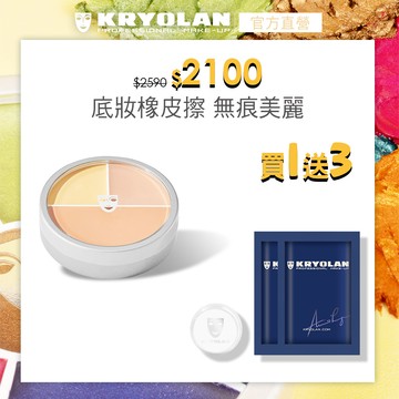 歌劇魅影 光影塑形三效粉霜40g