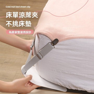 防跑隱形被子 固定神器 防滑 固定扣 無痕神器 床單涼席固定器 沙發墊防滑扣 隱藏家用床墊褥子 麻將墊防跑