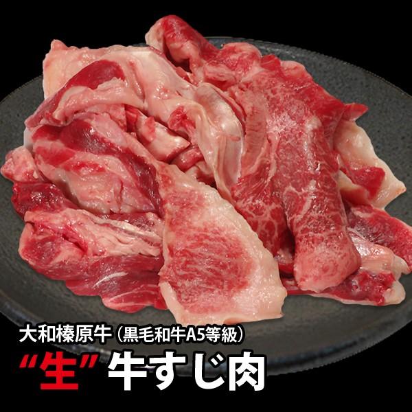 牛肉 牛すじ 黒毛和牛 大和榛原牛 極上霜降り スジ肉 すじ肉 1.0kg  送料無料 冷凍便