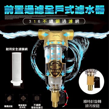 1吋帶刮洗過濾器+不鏽鋼進氣+軟管（專屬下標區）