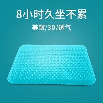 夏季凝膠坐墊辦公室久坐椅子椅墊蜂窩透氣涼墊冰座墊硅膠汽車屁墊