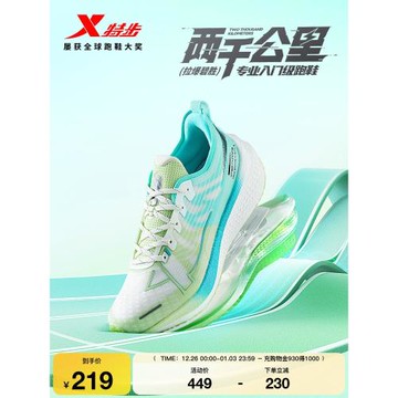 (免運)特步兩千公里丨耐磨減震跑步鞋男鞋秋冬網面舒適輕便運動鞋女跑鞋