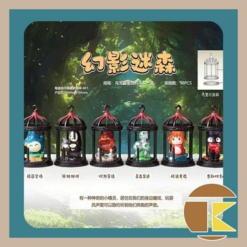 【補貨中】幻影迷森盲盒公仔盒玩套組 一中盒6入 Q版收藏趣味 愛蛋客