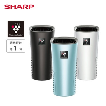 【SHARP夏普】 好空氣隨行杯-隨身型空氣淨化器 IG-NX2T-B/A/W (汽車、個人空間適用)