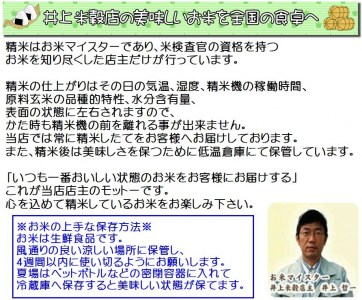 12ヶ月定期便 ミネラル栽培こしひかり 5kg×12回 計60kg 白米 精米 井上米穀店 1I04088