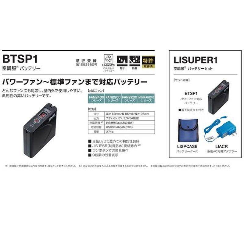 お手軽価格で贈りやすい KU91960 空調服 空調服 R 綿・ポリ混紡