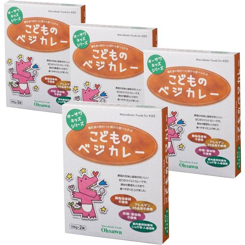 無添加こどもカレー200g（100g×２袋）×４個セット コンパクト 植物性素材でつくったこだわりカレー・ 野菜の旨みをいかした甘口タイプ