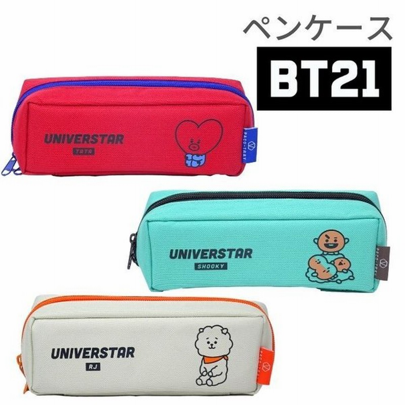 Bt21 筆箱 ペンケース ペンポーチ 筆入れ 小学生 女の子 可愛い 人気 韓国 Line Friends 小学生 中学生 高校生 Ol ジュニア 通販 Lineポイント最大get Lineショッピング