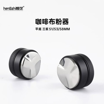 咖啡布粉器51mm53mm58mm不銹鋼三漿平底壓粉器商用可調咖啡機套裝