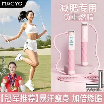 ⚡精心優選⚡跳繩減肥專用燃脂負重可計數健身運動成人女學生專業中考訓練繩子0315