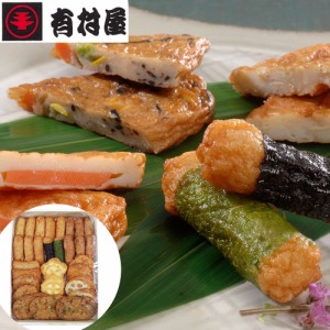 送料無料 鹿児島 創業大正元年「有村屋」さつまあげ Cセット   さつま揚げ 薩摩揚げ お取り寄せ ギフト プレゼント おすすめ