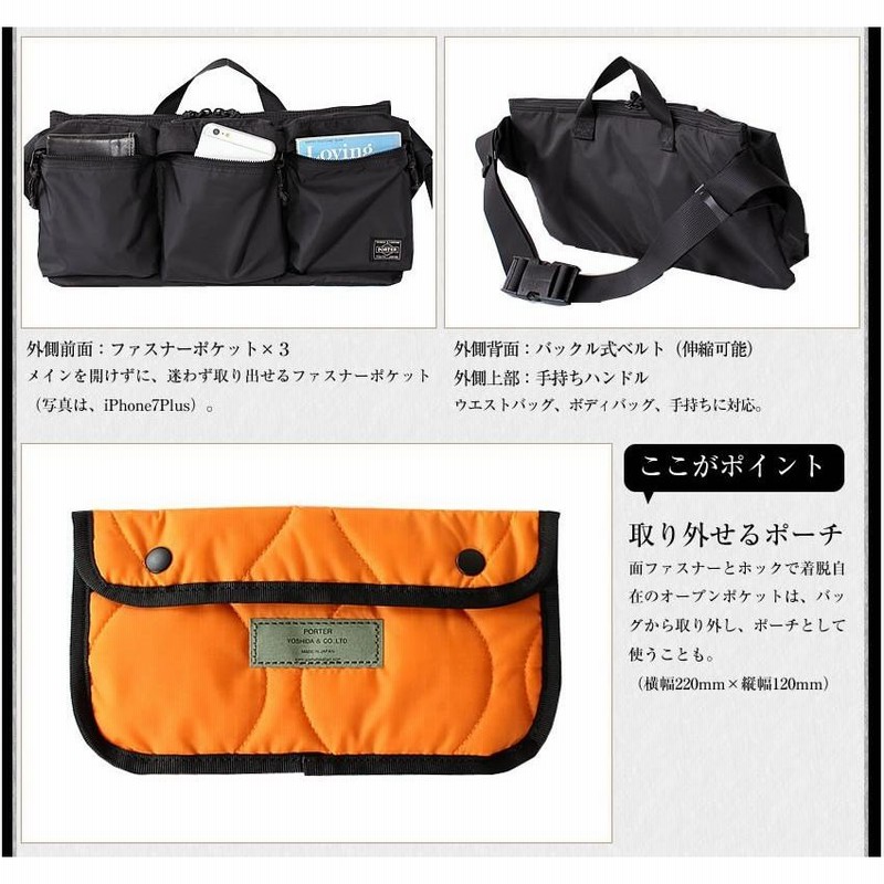 ポーター フォース ウエストバッグ 855-05460 吉田カバン ボディ