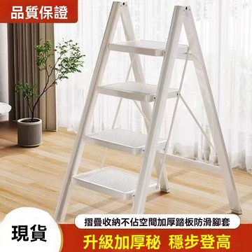 全碳鋼家用人字梯🔥三步梯 家用人字梯 折疊梯 多功能梯子 伸縮梯 摺疊梯 工作梯 工具梯 家用梯 入宅梯 摺叠梯 伸縮梯