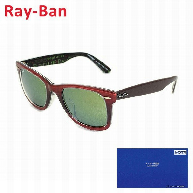 クーポン対象 国内正規品 レイバン サングラス Rb2140f 122x 52 メンズ Uvカット アジアンフィット Rayban Ray Ban 通販 Lineポイント最大0 5 Get Lineショッピング
