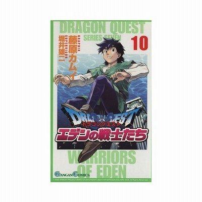 ドラゴンクエストviiエデンの戦士たち ４ ガンガンｃ 藤原カムイ 著者 通販 Lineポイント最大get Lineショッピング