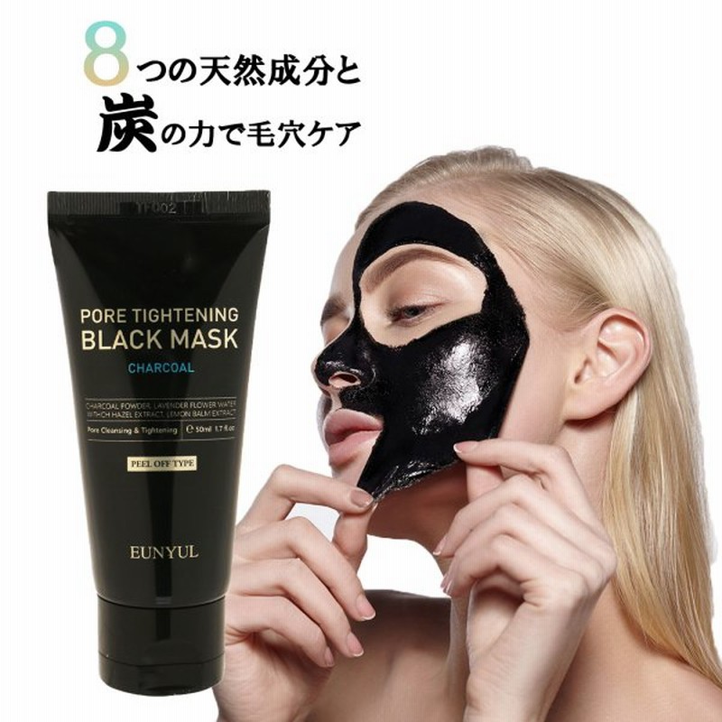 毛穴ケア 角質 ピーリング 黒ずみ 除去 ブラックマスク はがすパック 剥がすパック フェイスパック 塗って剥がす 天然成分 通販 Lineポイント最大get Lineショッピング
