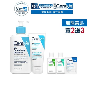 CeraVe適樂膚 B3水楊酸煥膚修護美體霜 88ml+水楊酸煥膚淨嫩潔膚露 236ml 期間限定特談組 官方旗艦店