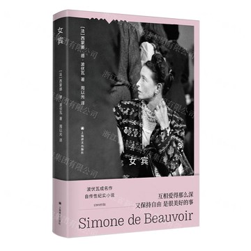 女賓丨天龍圖書簡體字專賣店丨9787532795536 (tl2505)