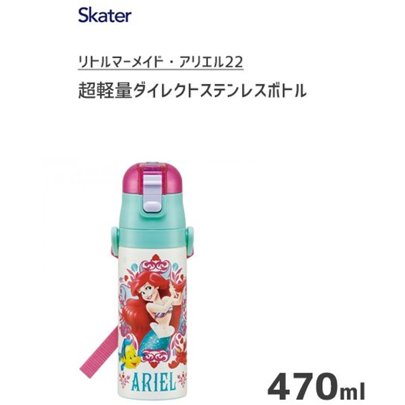 Baku Kai スケーター 子供用 ステンレス キッズ 水筒 直飲み 470ml ディズニー アリエル 22 女の子 SDC4-A  【保障できる】-css.edu.om