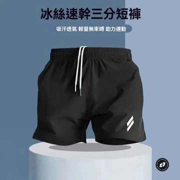 夏季超輕速幹男士運動休閒短褲籃球健身透氣寬鬆跑步四分褲薄款慢跑褲田徑褲男大尺碼運動褲運動短褲男