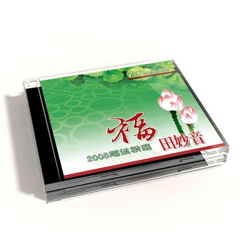 【新韻傳音】福田妙音 CD MSPCD-1063