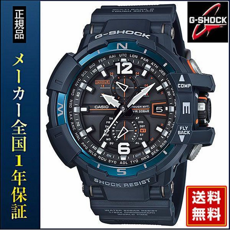 カシオ 腕時計 ソーラー電波 メンズ Gショック スカイコックピット 黒 ロゴ カシオ 腕時計 ソーラー電波 メンズ Gショック スカイコックピット 黒 ロゴ