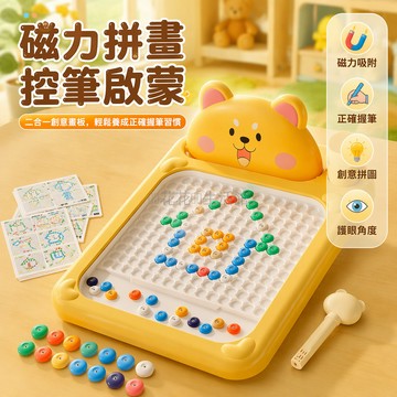 桃園出貨✨ 兒童磁性運筆畫板 寶寶磁力拼圖拼版 二合一控筆繪畫玩具 磁吸創意畫板