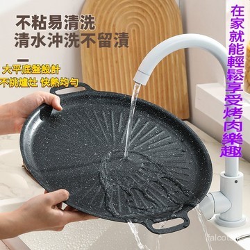 烤盤 電磁爐烤盤 露營烤盤 韓式烤盤 長方形石烤盤 不沾烤盤 煎烤盤 麥飯石烤盤 烤肉盤 燒烤盤 卡式爐烤盤 韓國烤盤