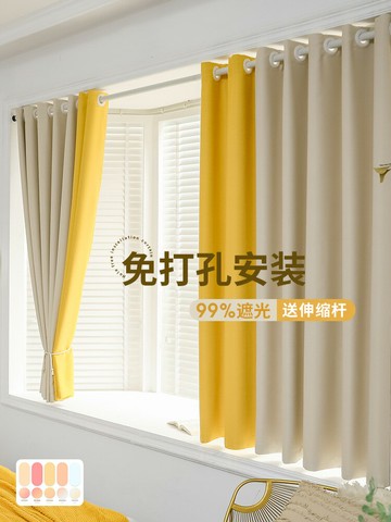 窗簾 免打孔簡易安裝伸縮桿一整套遮擋簾 臥室遮光小窗戶遮陽布【不二雜貨】