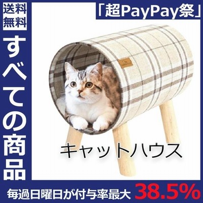 猫 キャットハウス ギフト ゴールデンウィークドーム型 ペットベッド 筒形 かわいい おしゃれ スツール 小型犬 オールシーズン 手作り ラタン調 編み込み 通販 Lineポイント最大get Lineショッピング