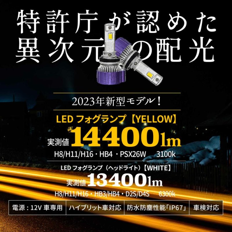 LEDフォグランプ バルブ イエロー H8 H11 H16 イエローフォグ ホワイト ...