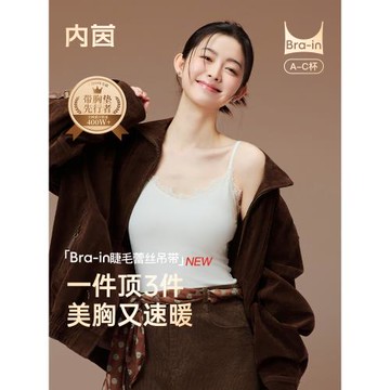 內茵羊毛保暖帶胸墊背心女士內衣秋冬季打底衫內搭上衣吊帶肌底衣