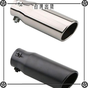 汽車加長尾喉排氣管尾喉通用排氣不鏽鋼尾氣罩排氣筒響尾器消聲器 可開發票✔Car Supplies 🚗臺灣出貨🚗