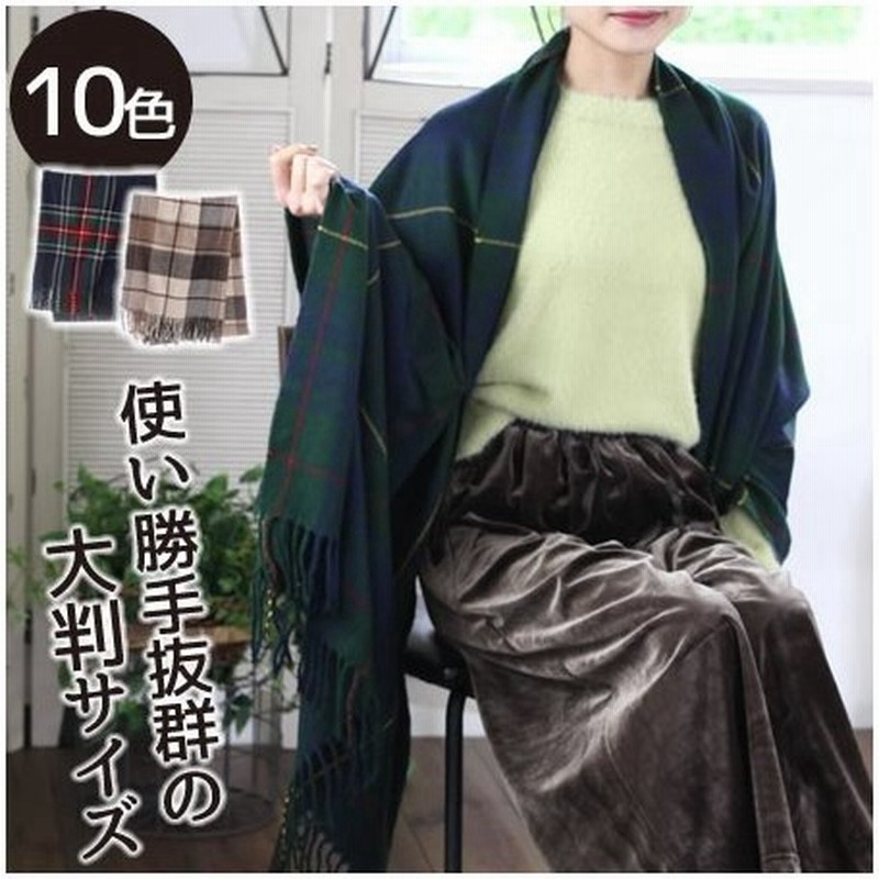 ストール 大判 マフラー チェック 結婚式 秋冬 厚手 巻き方 30代 40代 ブランケット おしゃれ 通販 Lineポイント最大0 5 Get Lineショッピング