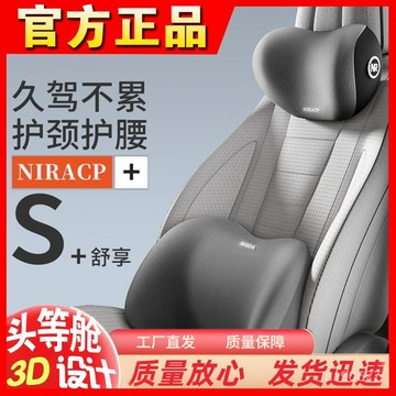 臺灣🚍8H出🉑汽車頭枕腰靠套裝車用護頸枕腰墊靠背墊腰座椅靠枕護腰墊託頸部
