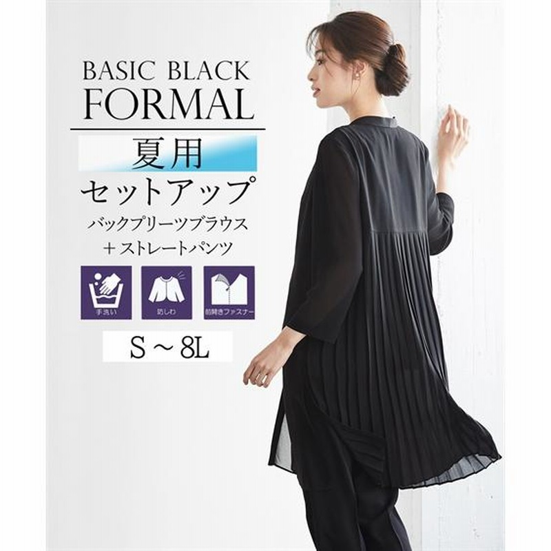 喪服 レディース ブラックフォーマル 礼服 パンツスーツ バック