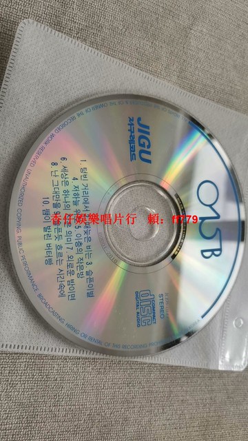 JIGU 正版CD 韓國歌曲 K-POP 音樂專輯 輕微細痕 收藏 聽歌 包郵 自取