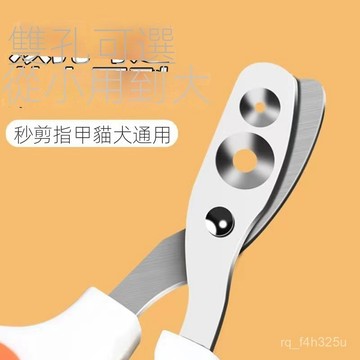 【限時特賣】寵物指甲剪  寵物通用防出血指甲剪修剪鉗不傷血綫圓孔指甲剪寵物貓貓小盲剪貓剪指甲刀新手鋒利圓口
