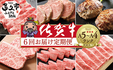 ｎ－７ 大人気の赤身も食べられる！佐賀牛 定期便