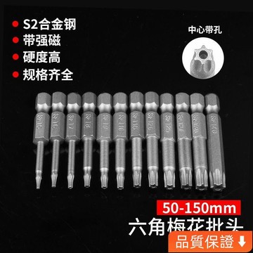 💥台灣热卖💥 加長螺絲刀內外六角批頭手電鑽強磁梅花手電鑽風批頭電動套裝50mm