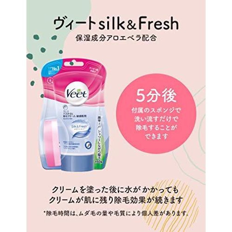 ヴィート Veet バスタイム専用 除毛 脱毛クリーム 保湿成分配合 150g×3