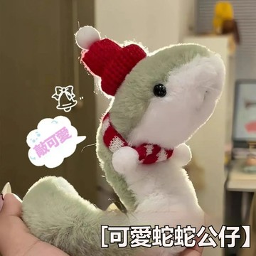 發票/下殺 小蛇玩偶 毛絨玩具 布娃娃 蛇娃娃 蛇玩偶 蛇擺件 蛇公仔 吉祥物布偶 禮物 交換禮 蛇抱枕 可愛小蛇