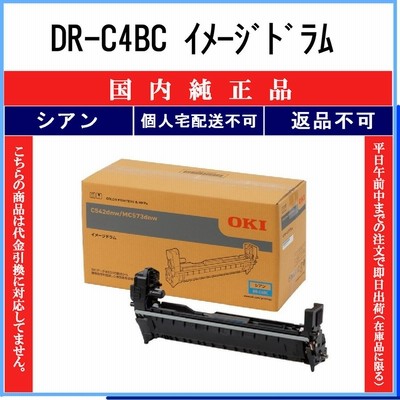 OKI イメージドラム ブラック DR-C3BK | LINEショッピング