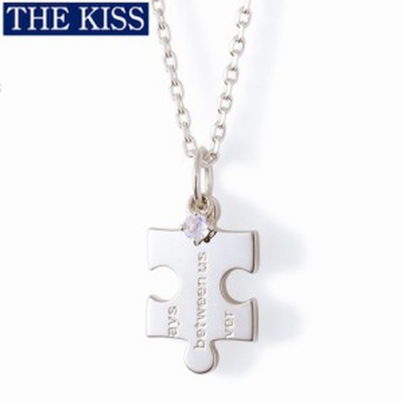 ペアネックレス The Kiss ブランド シルバー ネックレス メンズ単品 アクセサリー プレゼント ザキス ザキッス キッス 通販 Lineポイント最大1 0 Get Lineショッピング