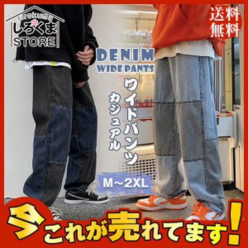 ワイドパンツ メンズ 極太 カジュアル バギーパンツ サルエル 夏服 ボトムス 無地 ウエストゴム リラックス デニム 薄手 イージーパンツ 通販  LINEポイント最大4.0%GET | LINEショッピング
