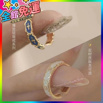 🌸台灣出貨🌸 氣質琺瑯戒指女ins小衆設計開口可調節花紋孔雀綠食指戒尾戒指環 🥇滿額免運🥇X370-11-A